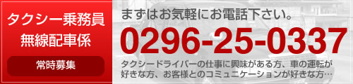 お電話お待ちしております